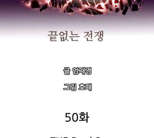 마법스크롤상인 지오 시즌3 50화 THE Duel 8 29
