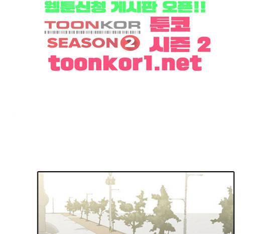 인싸라이프 24화 1