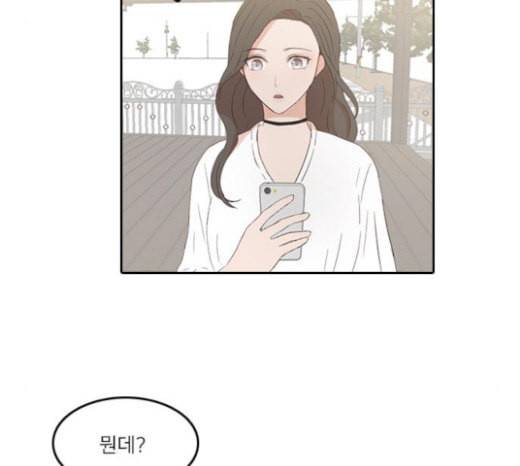 인싸라이프 24화 3