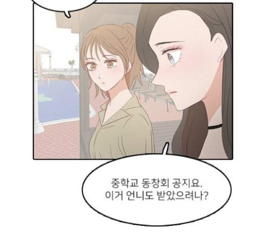 인싸라이프 24화 4