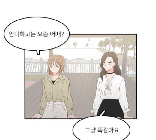 인싸라이프 24화 5
