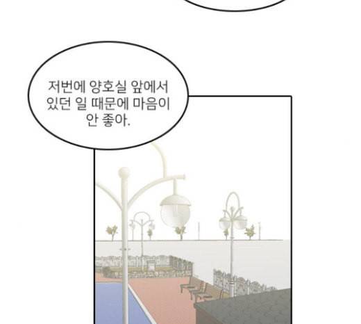 인싸라이프 24화 6