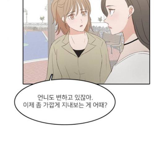 인싸라이프 24화 8