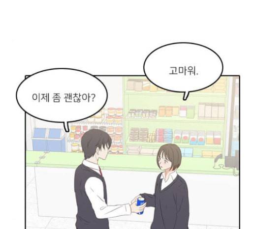 인싸라이프 24화 12