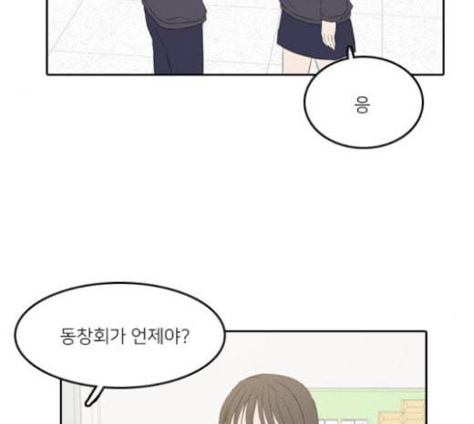 인싸라이프 24화 13