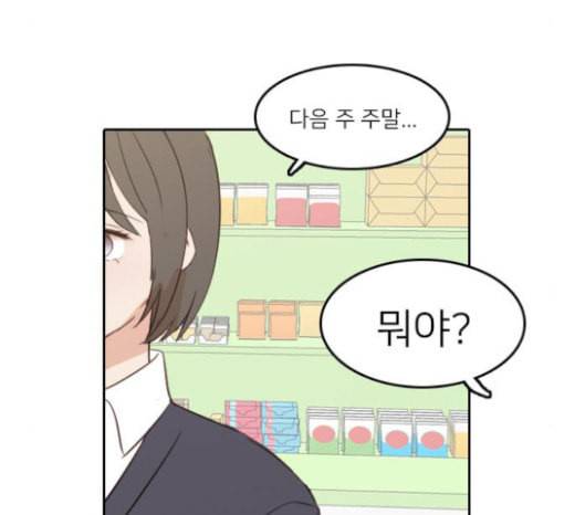 인싸라이프 24화 15