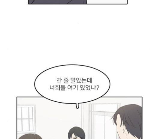 인싸라이프 24화 16