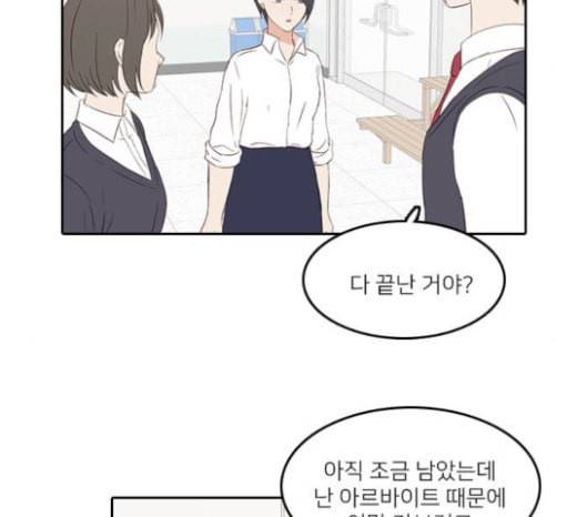 인싸라이프 24화 17