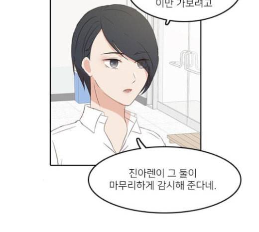 인싸라이프 24화 18