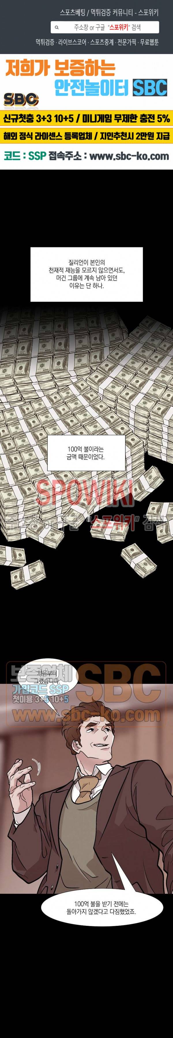 전생자 25화 1