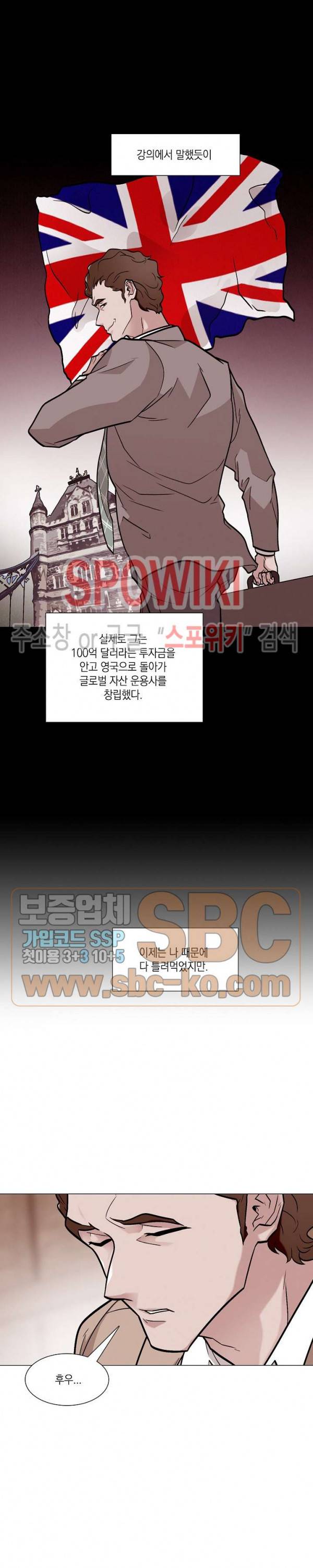 전생자 25화 2