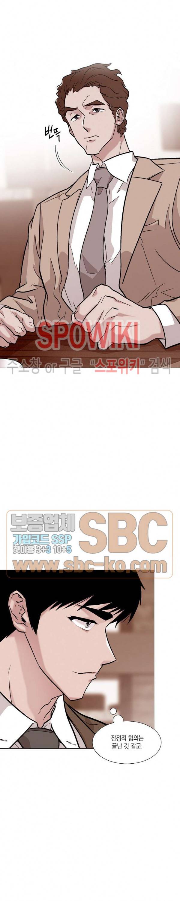 전생자 25화 3