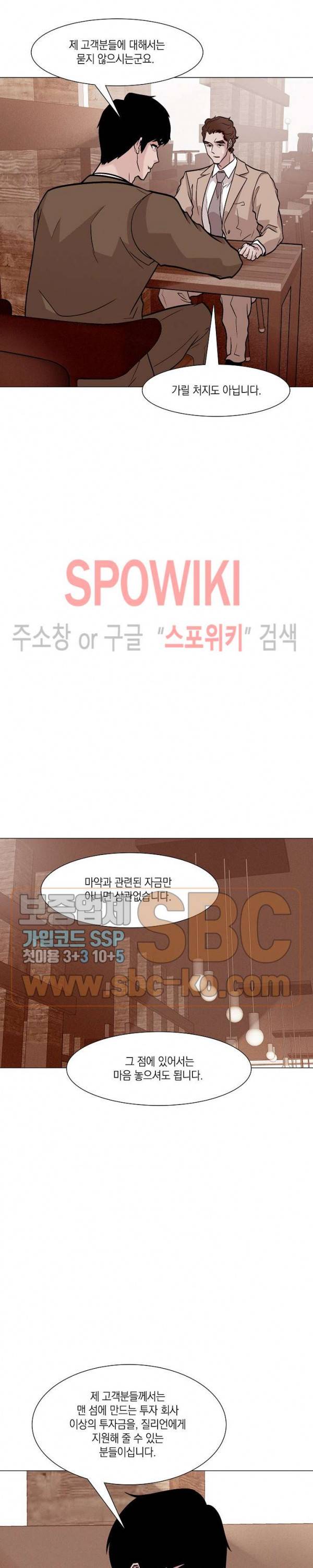 전생자 25화 4
