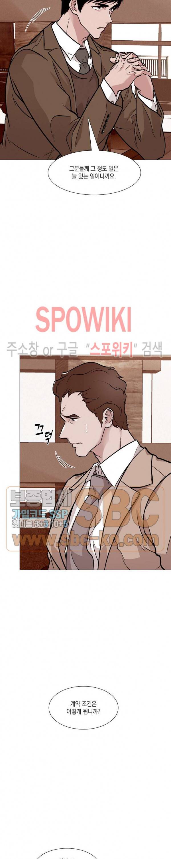 전생자 25화 5