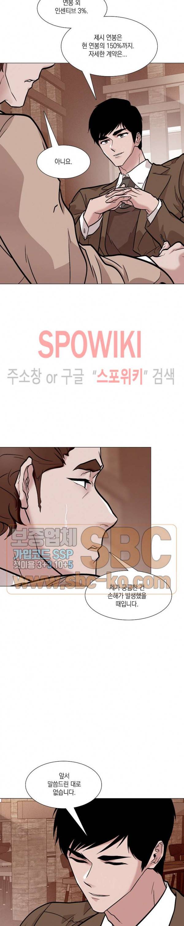 전생자 25화 6