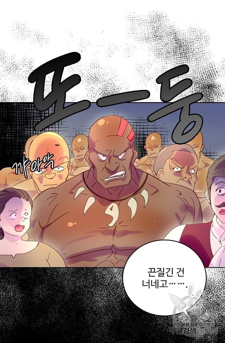 구경하는 들러리양 105화 6