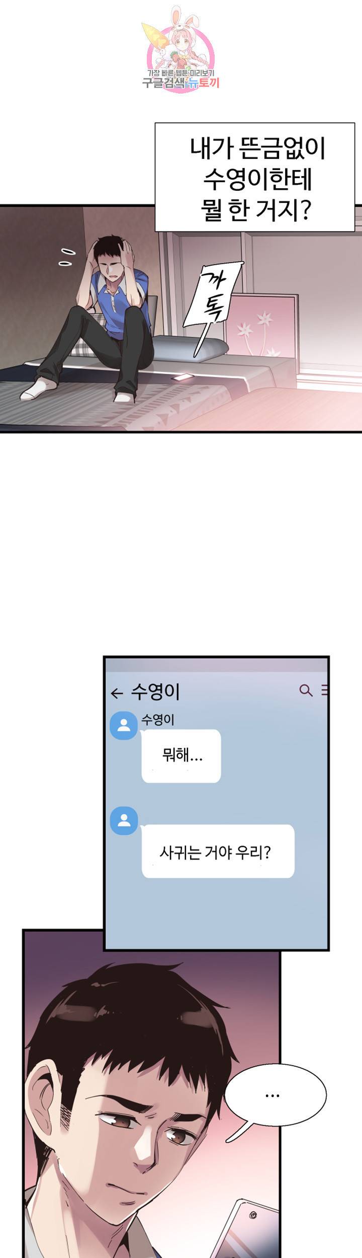 캠퍼스 라이브 제33화 진태의 고백은 누구에게 1