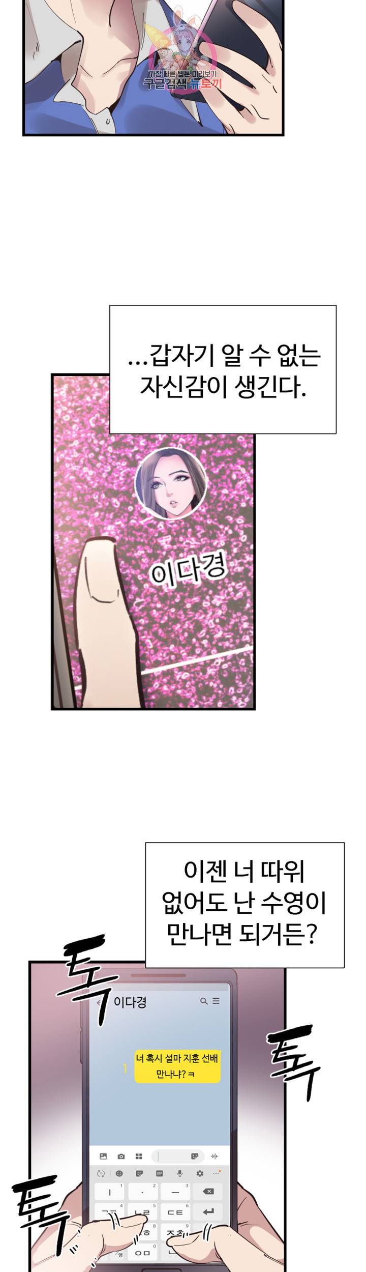 캠퍼스 라이브 제33화 진태의 고백은 누구에게 2