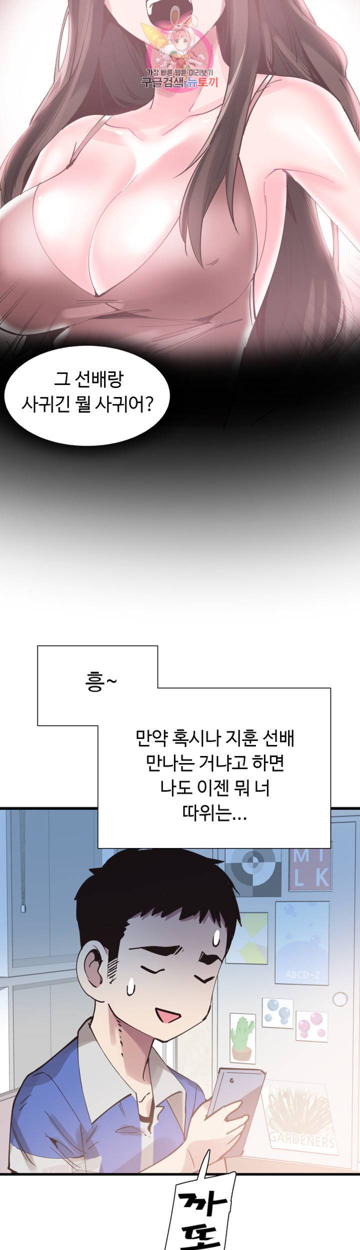 캠퍼스 라이브 제33화 진태의 고백은 누구에게 5