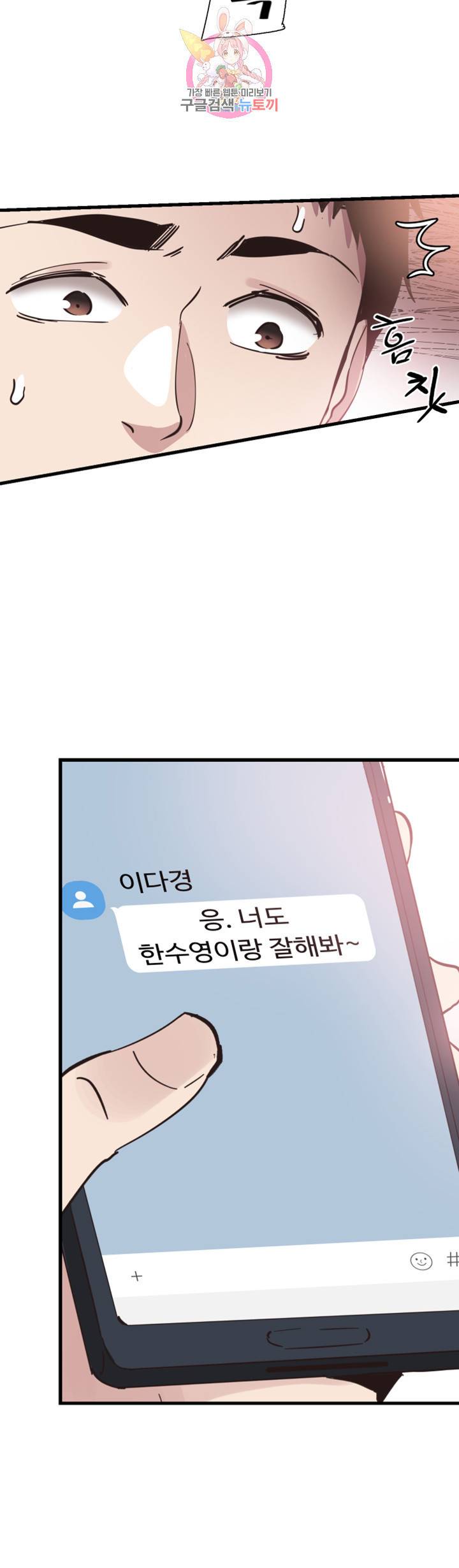 캠퍼스 라이브 제33화 진태의 고백은 누구에게 6