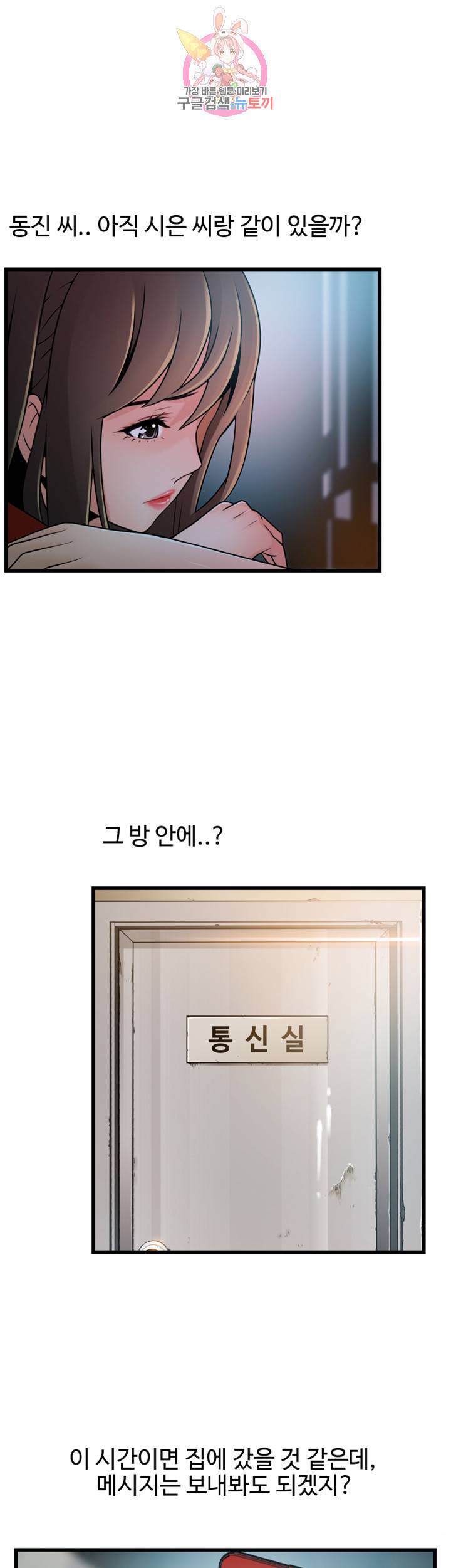 약점 제63화 도도했던 서미주의 비참한 추락 1
