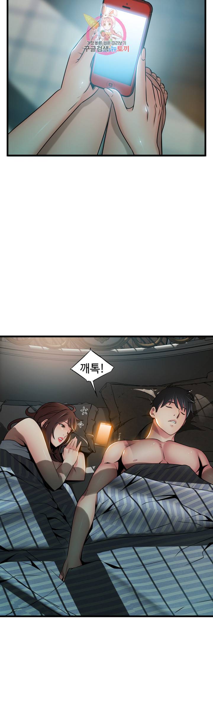 약점 제63화 도도했던 서미주의 비참한 추락 2