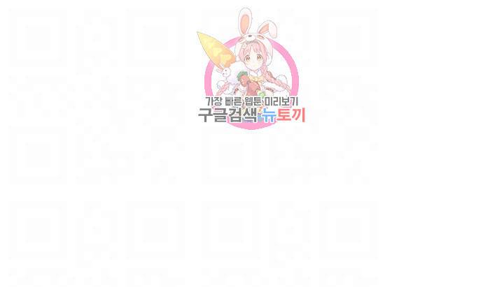 약점 제63화 도도했던 서미주의 비참한 추락 4