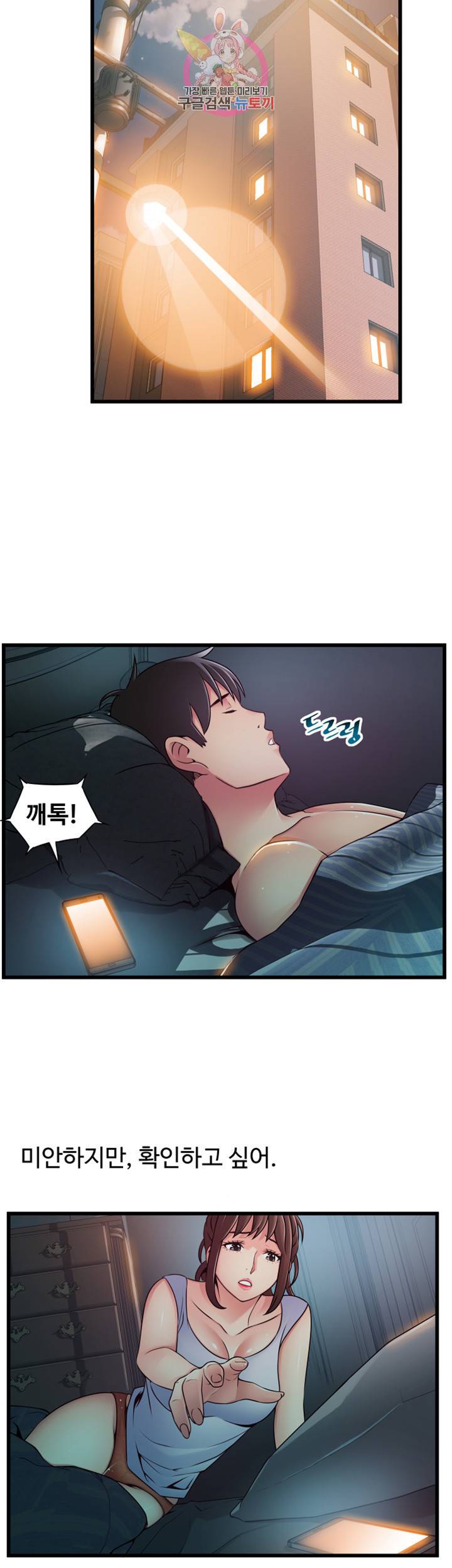 약점 제63화 도도했던 서미주의 비참한 추락 6