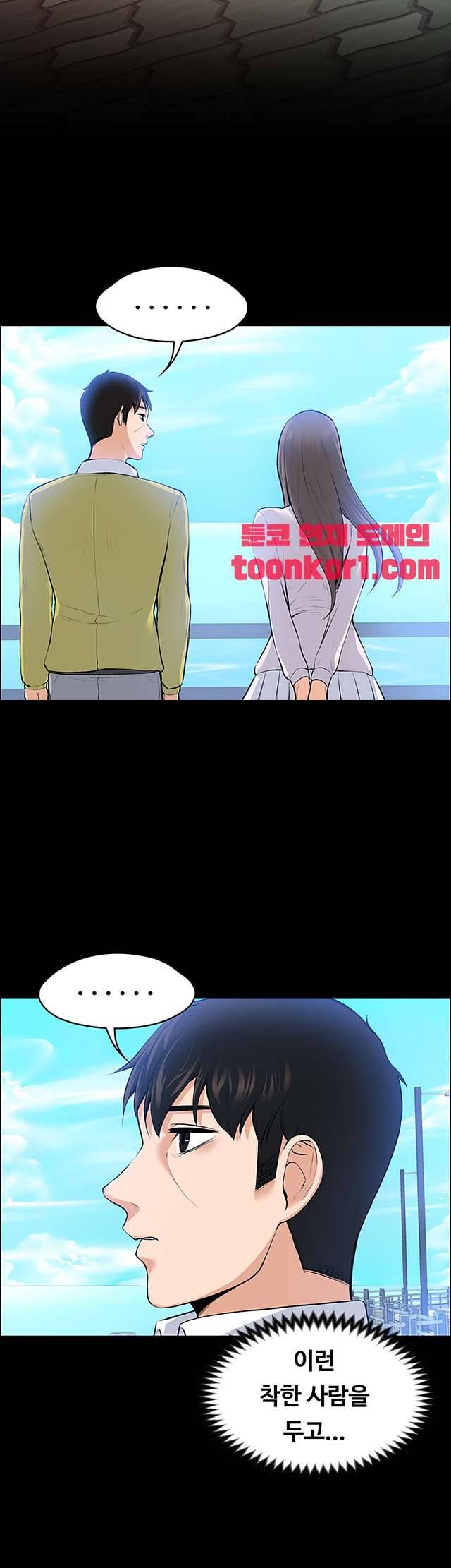 상사의 아내 22화 2