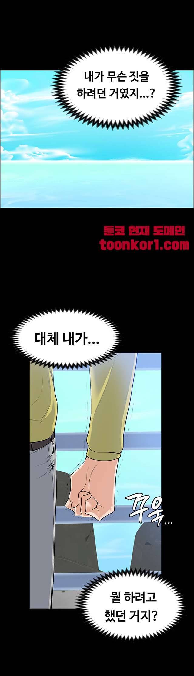 상사의 아내 22화 3