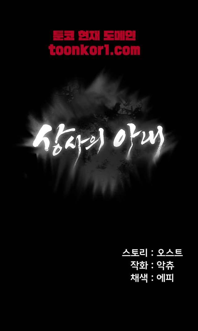 상사의 아내 22화 5