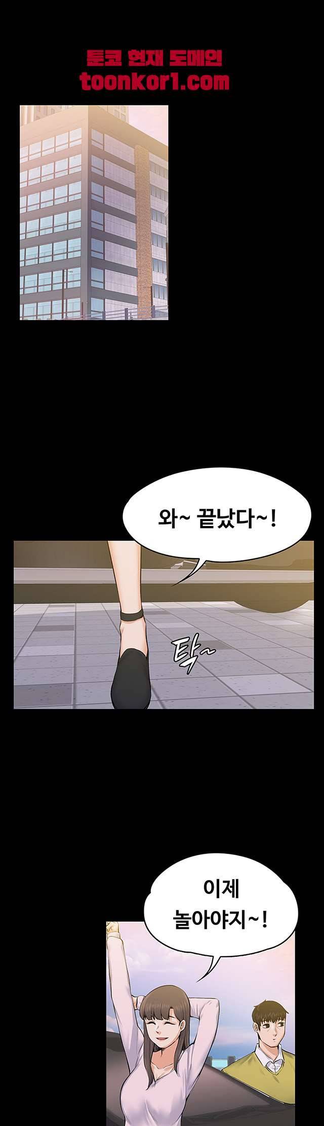 상사의 아내 22화 6