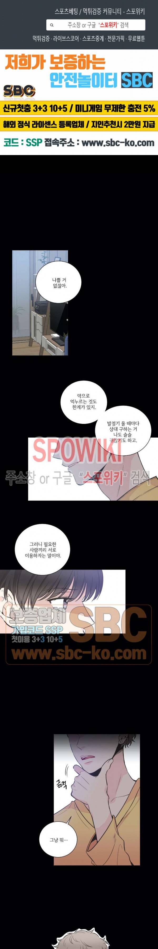 넷 중 하나 10화 1