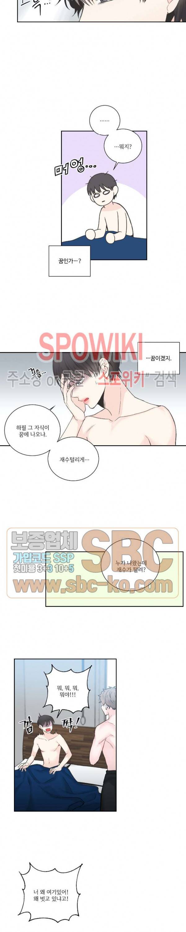 넷 중 하나 10화 4