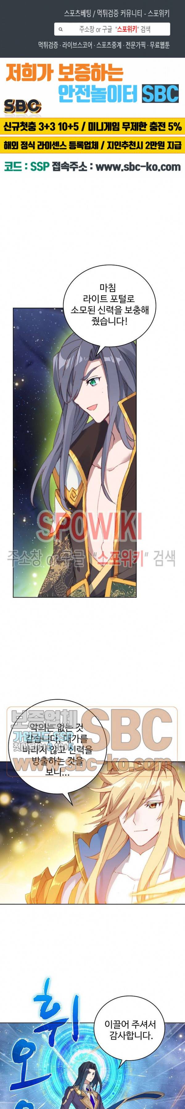 엘피스 전기:당문영웅전 8화 1