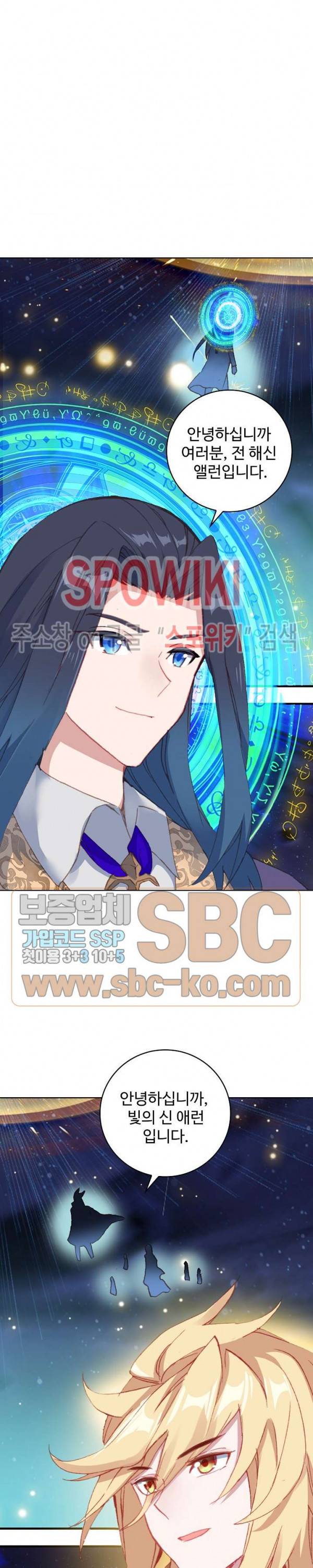 엘피스 전기:당문영웅전 8화 3