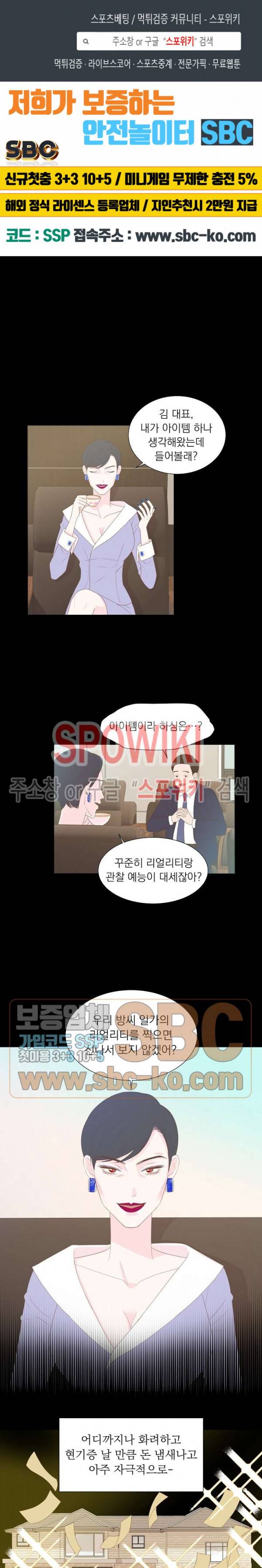 씨방것들 10화 1