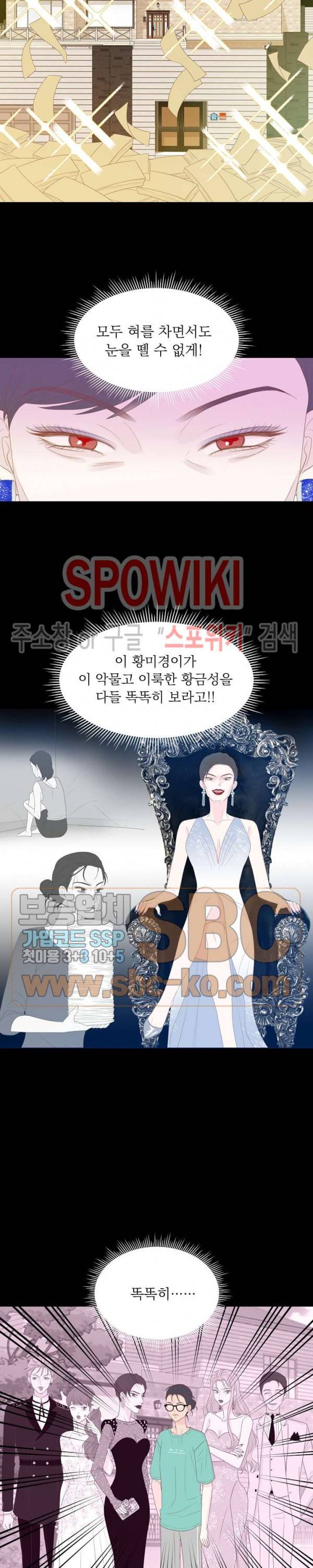 씨방것들 10화 2