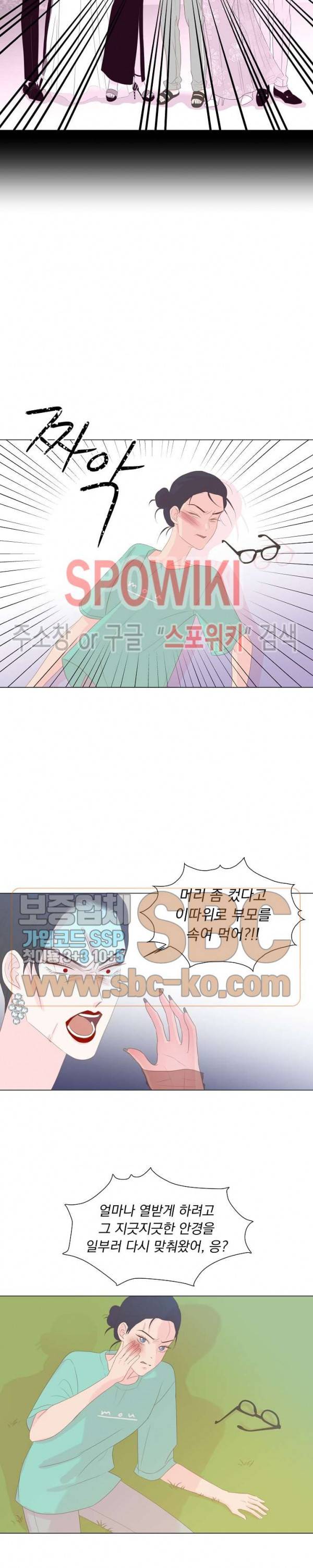 씨방것들 10화 3