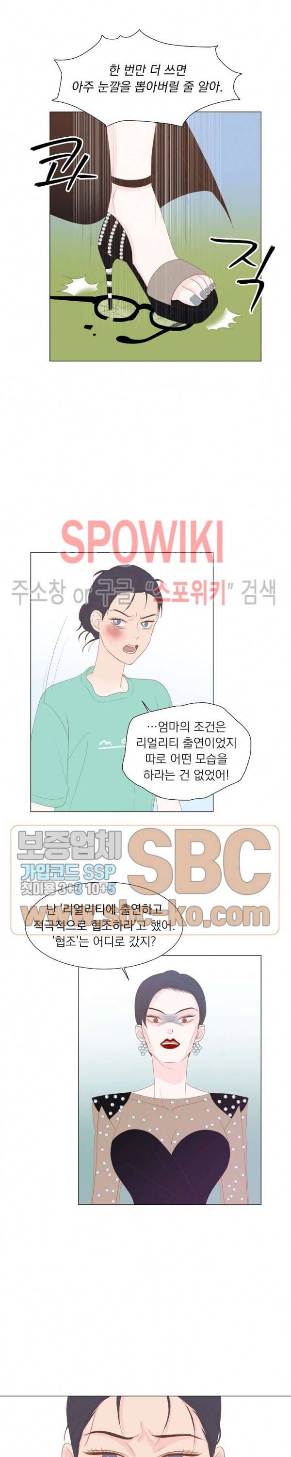 씨방것들 10화 4