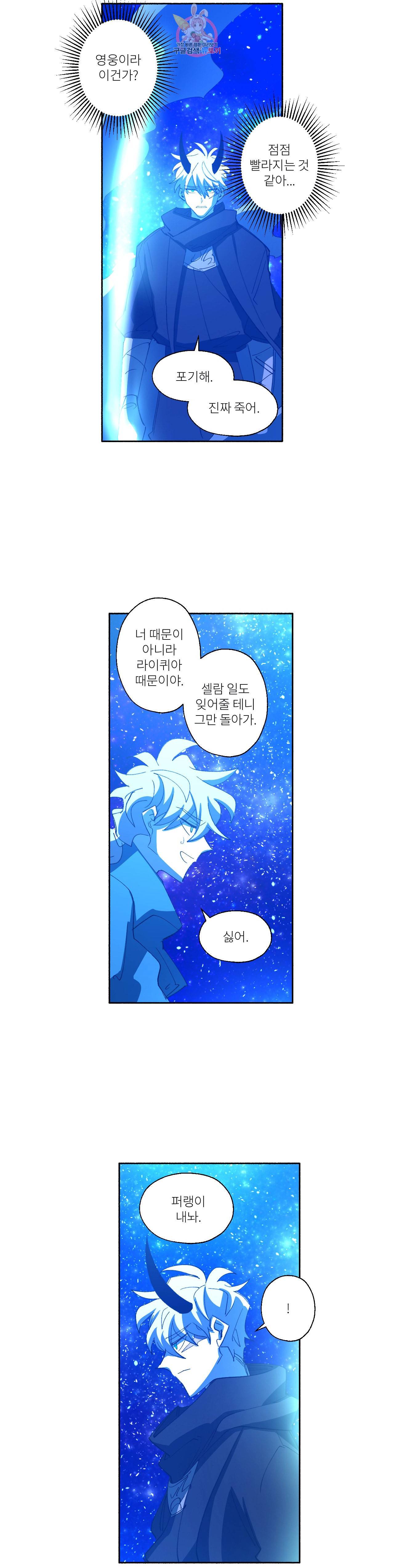롤플레잉겜만화 172화 3부 82화 3
