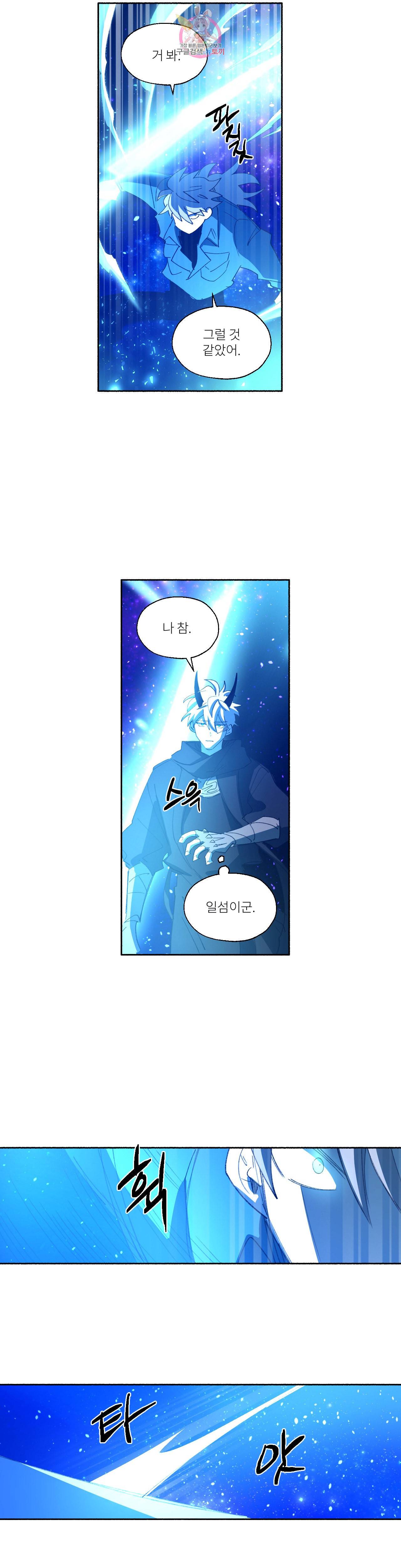 롤플레잉겜만화 172화 3부 82화 5