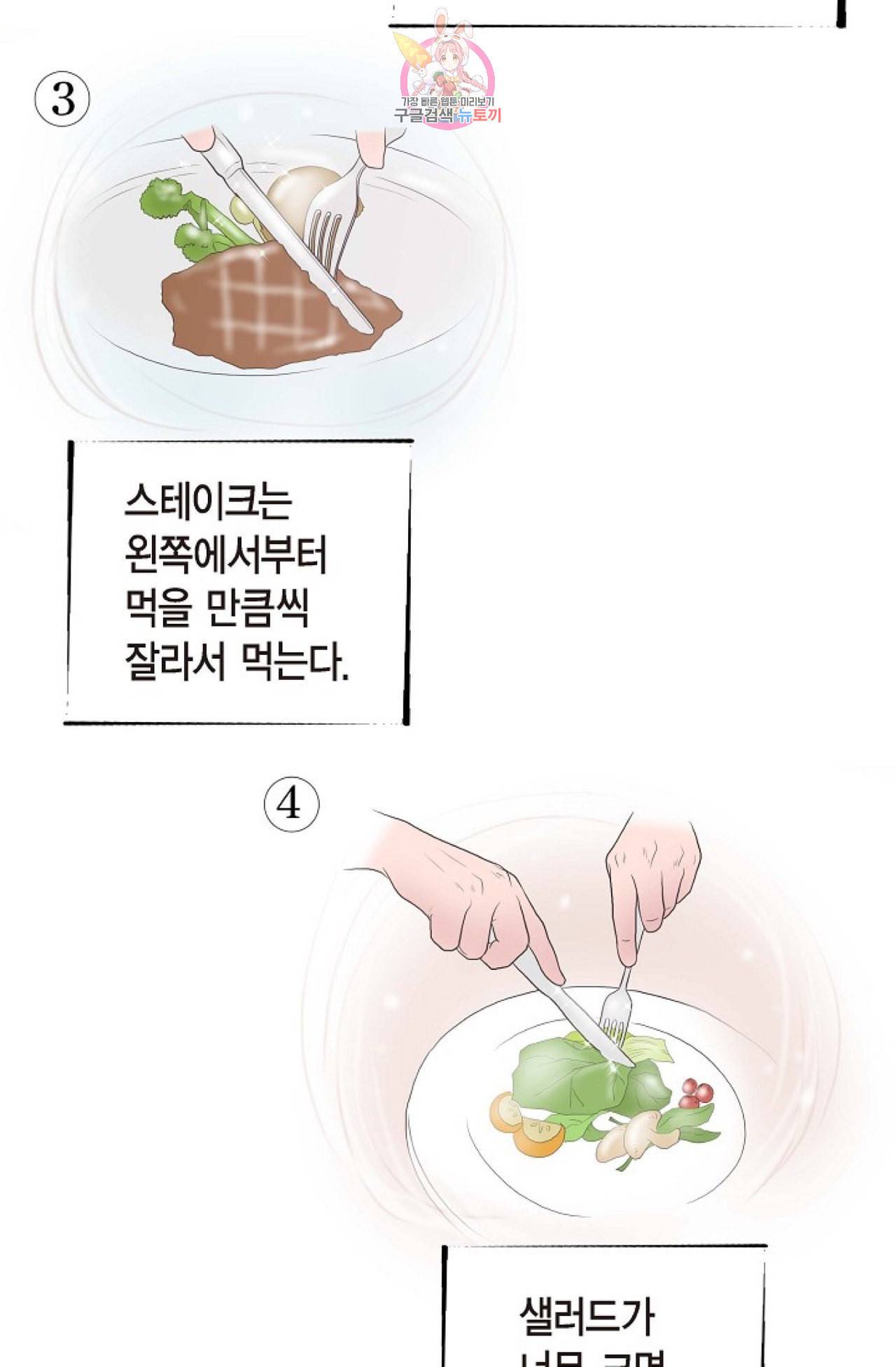 폐하의 무릎 위  24화 7