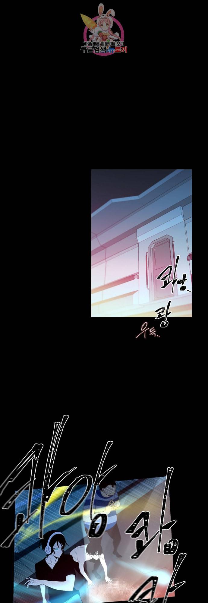 실례지만 잠시 지구 좀 멸망시키겠습니다 134일 야 이 7