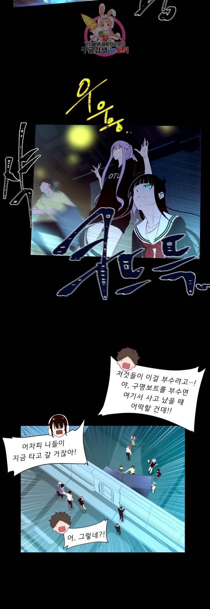 실례지만 잠시 지구 좀 멸망시키겠습니다 134일 야 이 8