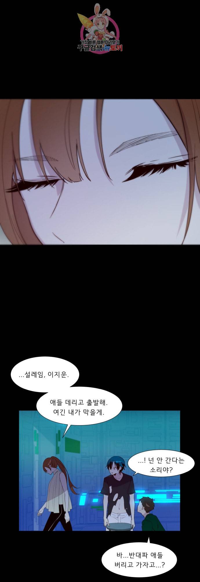 실례지만 잠시 지구 좀 멸망시키겠습니다 134일 야 이 18