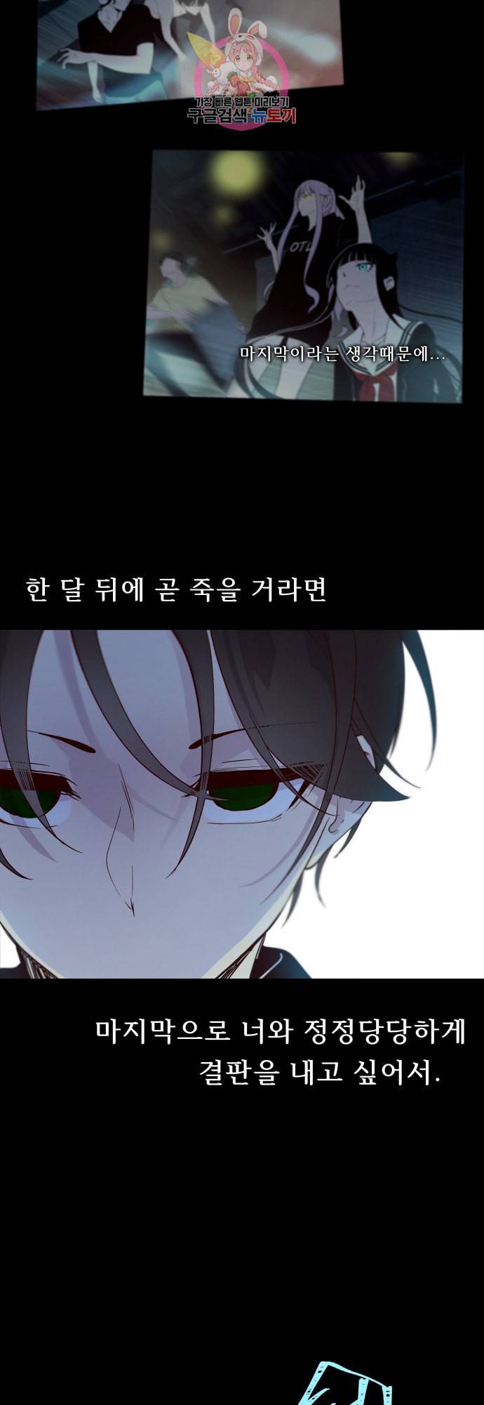 실례지만 잠시 지구 좀 멸망시키겠습니다 134일 야 이 20