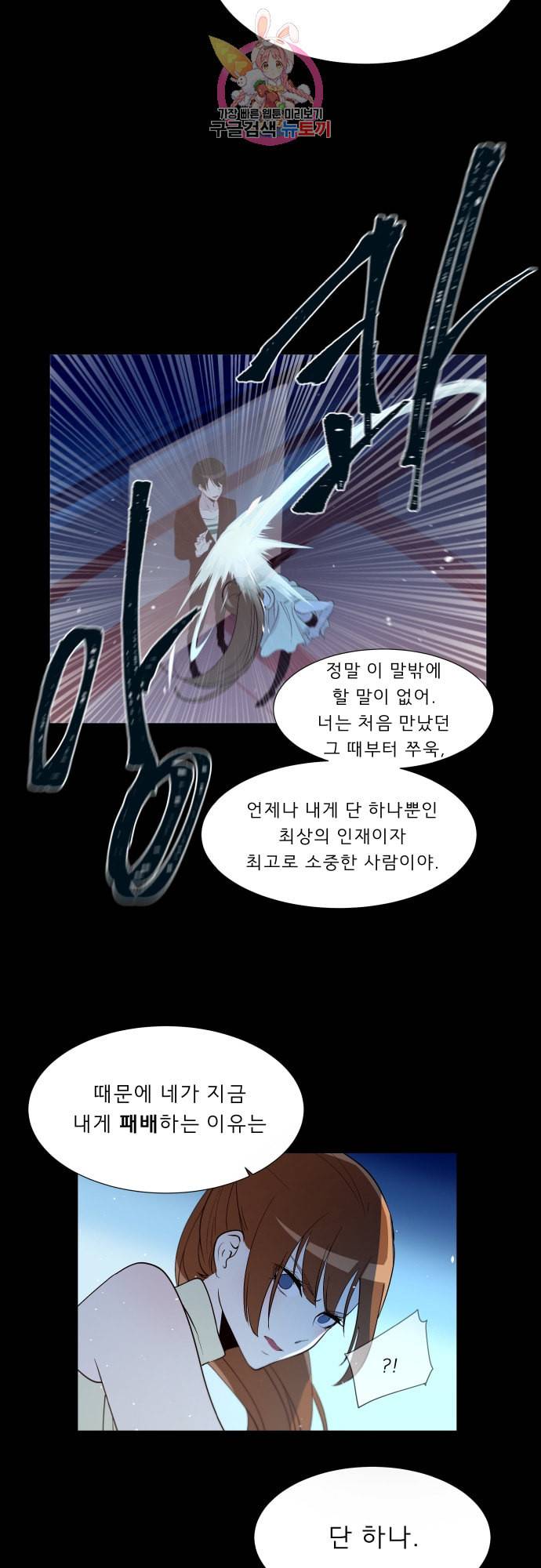 실례지만 잠시 지구 좀 멸망시키겠습니다 134일 야 이 25
