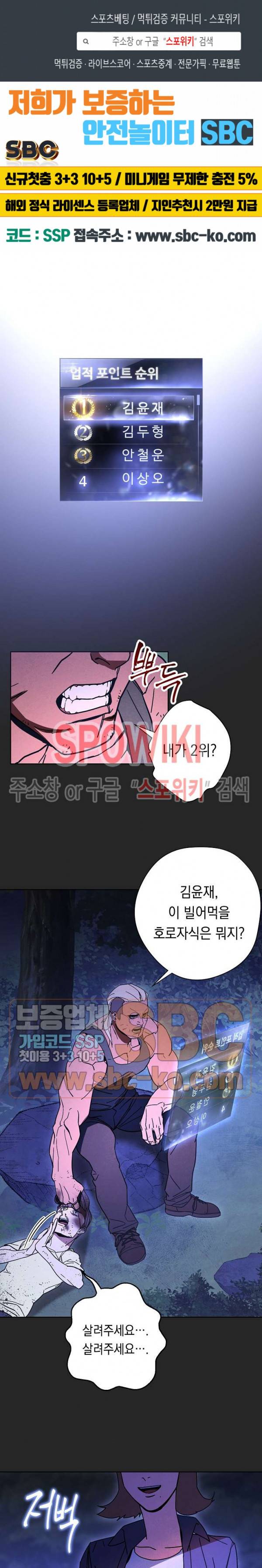 더 라이브 4화 1