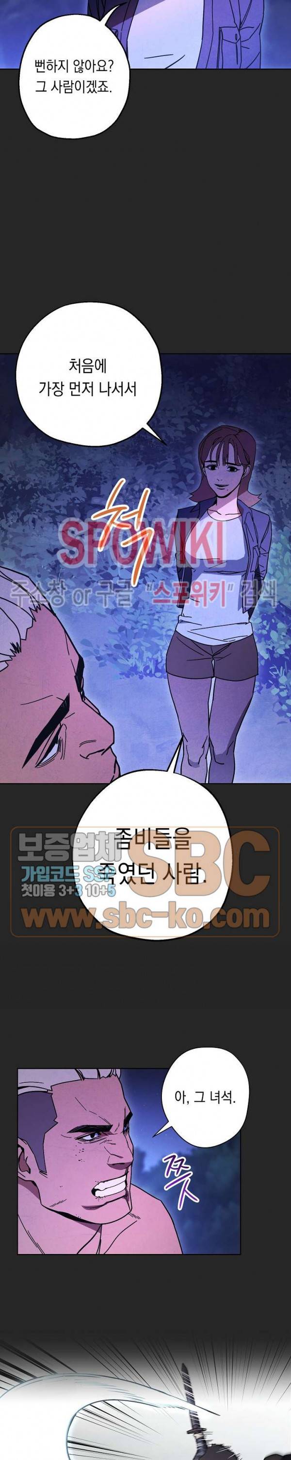 더 라이브 4화 2